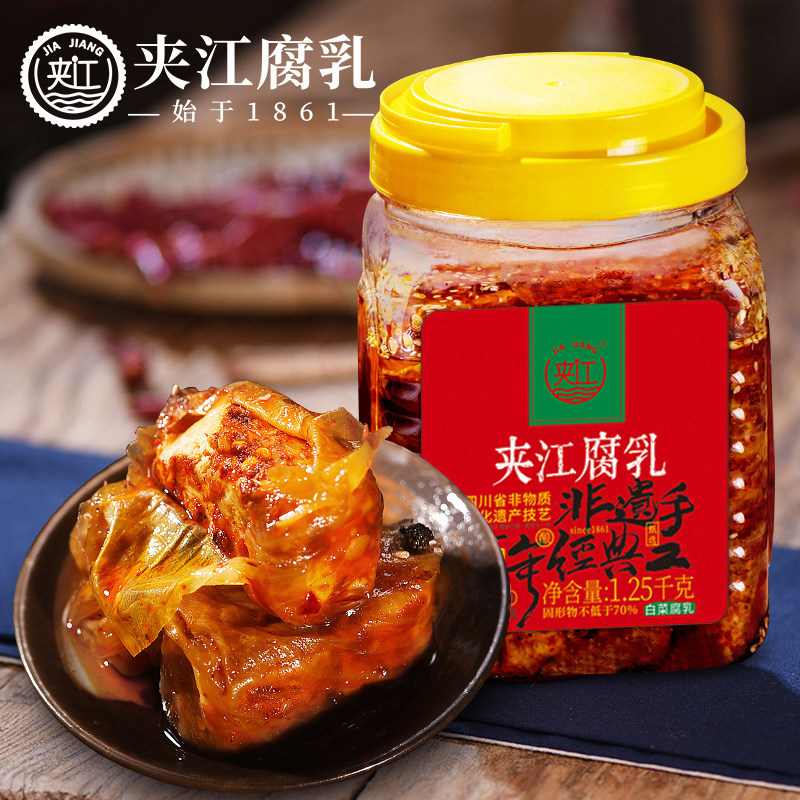 1.25kg白菜豆腐乳四川特产非遗手工霉豆腐麻辣开味下饭菜包邮
