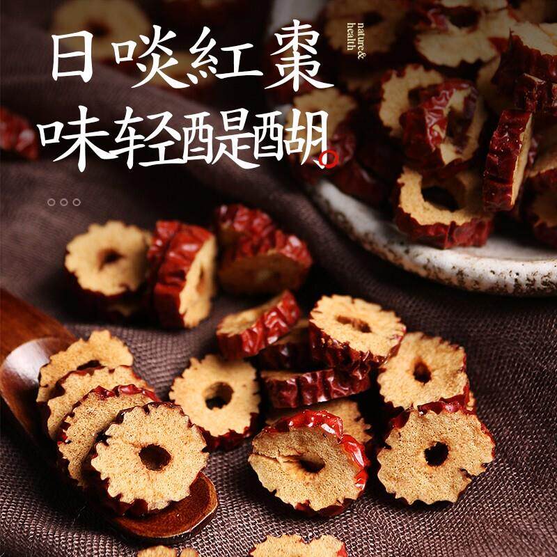 热卖红枣干500g无核红枣干货新鲜红枣片免洗大枣泡茶桂圆