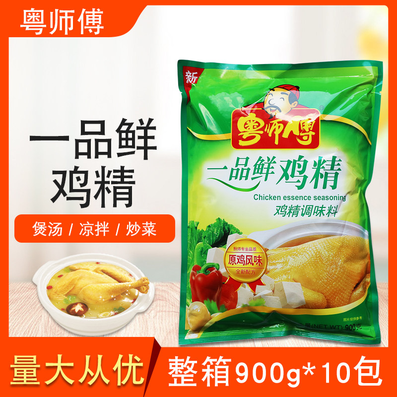 一品鲜鸡精整箱900g*10包鸡精调味料炒菜煮汤提鲜增香
