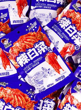 热卖辣白菜味辣条童年面 面筋零食儿时解馋辣片校园经典休