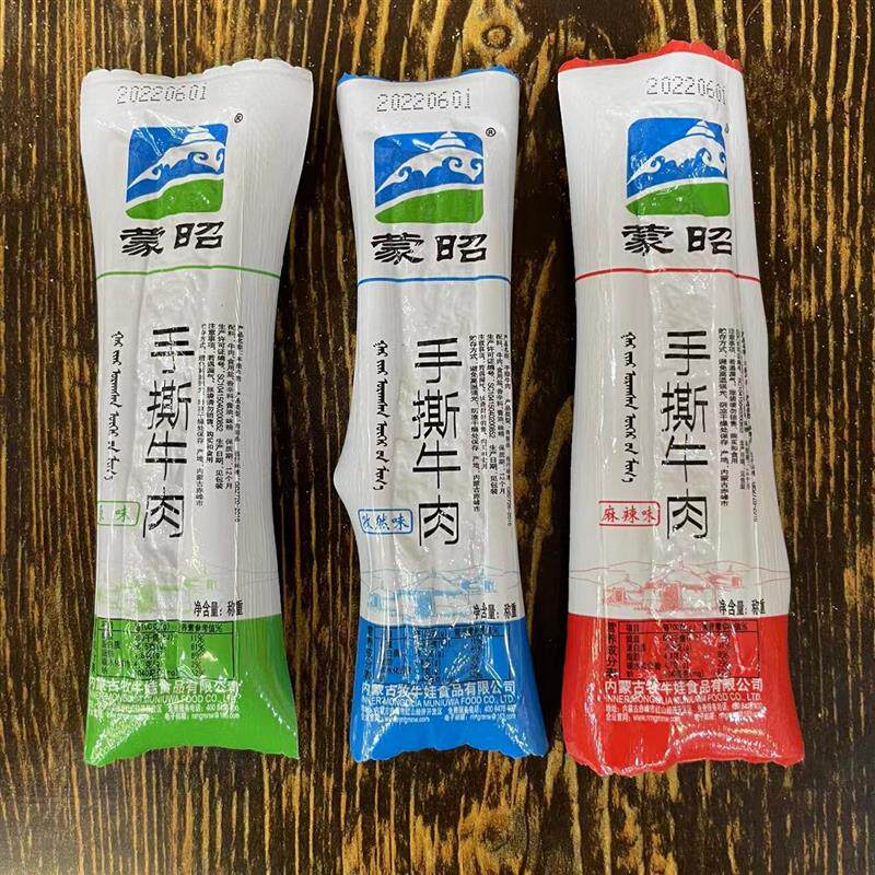 正宗手撕牛肉开袋即食软湿半干赤峰牧牛娃原味辣味孜然味休闲