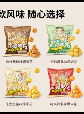 热卖球形爆米花焦糖/奶油味大桶黄金玉米花日常休闲解馋