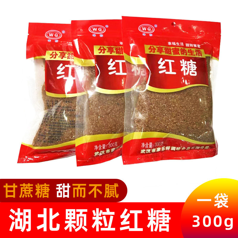 湖北红砂糖红糖冲泡饮料速溶传统赤砂糖月子糖甘蔗糖老红糖300g袋