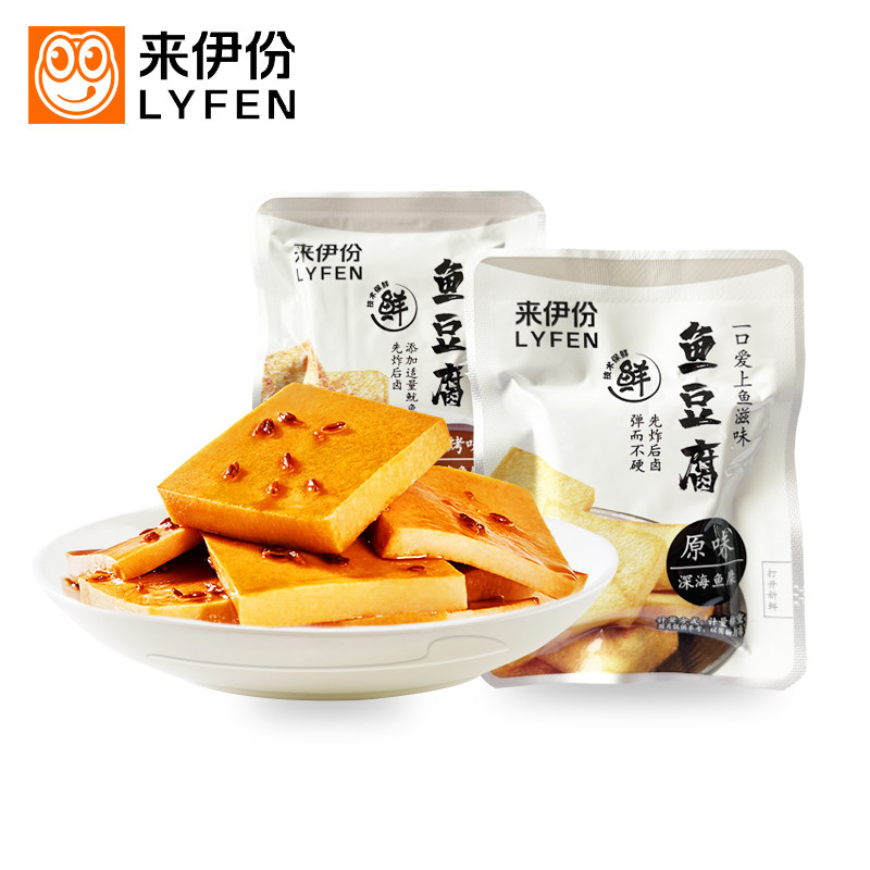原味鱼豆腐500g散称小包装烧烤味鱼肉豆干小吃零食