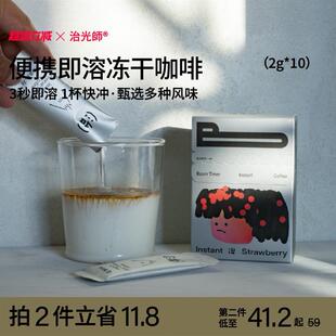 blend拿铁美式 便携即溶冻干咖啡粉速溶黑咖啡 Just 正宗