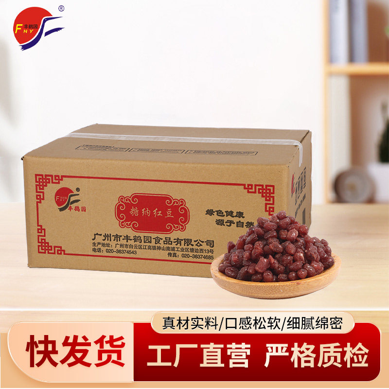 糖纳红豆粒粒红豆蜜蜜豆包子奶茶烧仙草用烘培馅料商用包邮