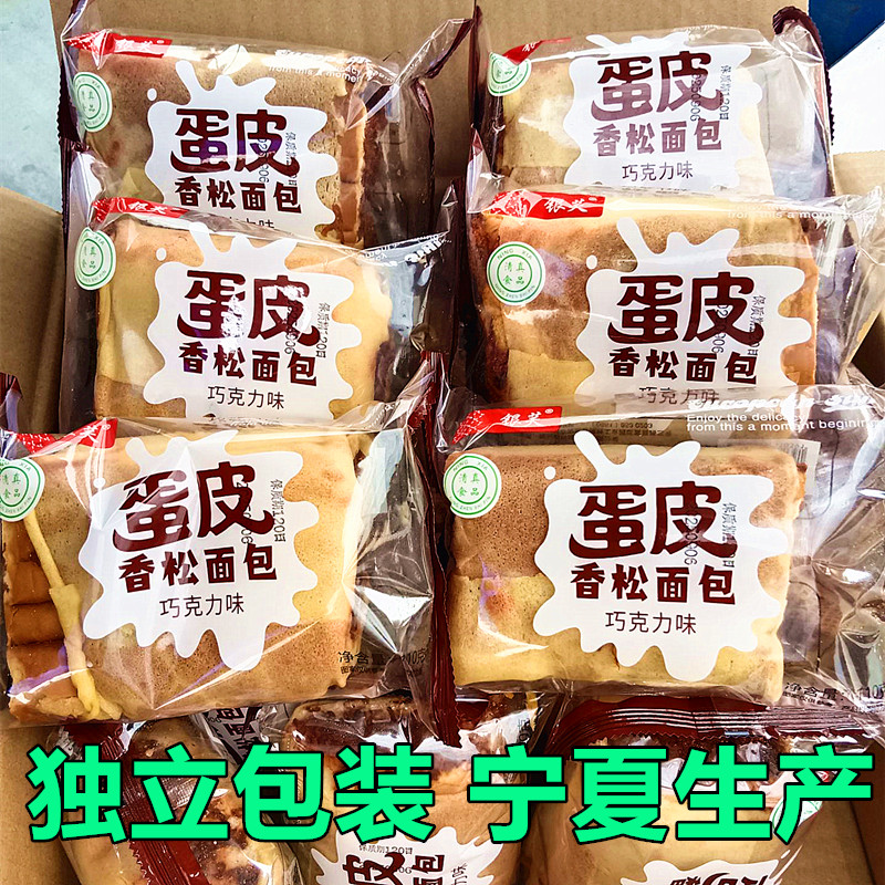宿舍夹心面包清真鸡蛋香松面包早餐即食糕点休闲零食小吃夹心面包