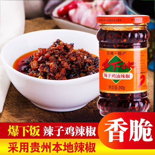 贵州辣子鸡242g贵阳特产拌饭酱香辣酱辣椒粉料蘸料油泼辣子
