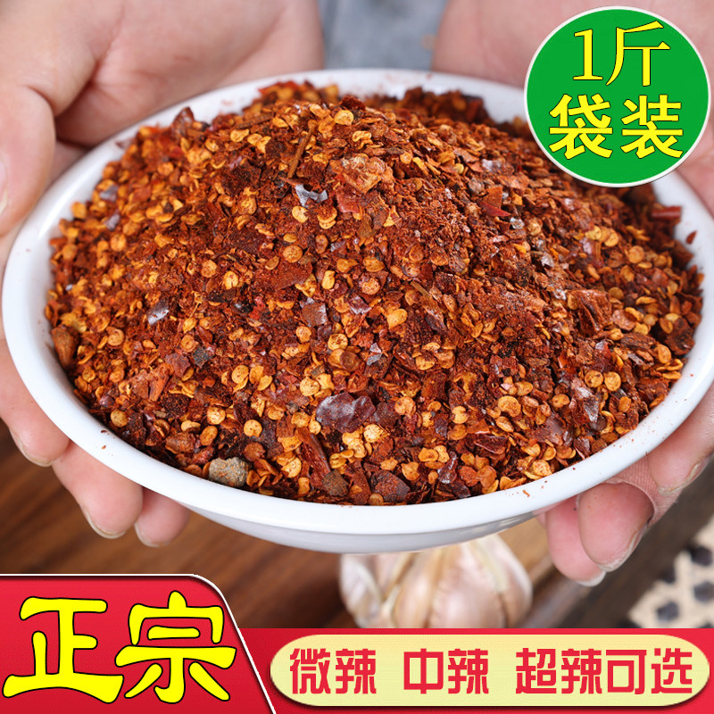 正宗柴火煳辣椒面 贵州特产农家自制手工糊辣椒粉海椒凉拌打蘸水
