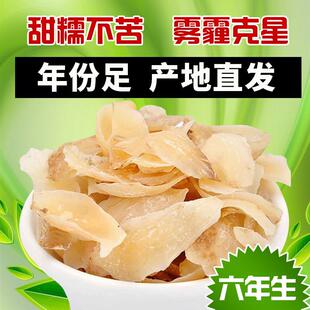 热卖兰州百合干无硫熏干货甜百合甘肃特产白合新鲜食用百合干白合