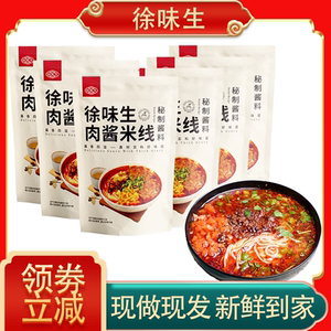 【烈儿童贝直播间】徐州米线肉酱酱香米粉速食特产懒人速食