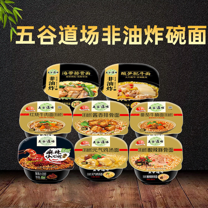 碗装非油炸泡面12碗整箱组合 河南制酸笋肥牛番茄牛腩