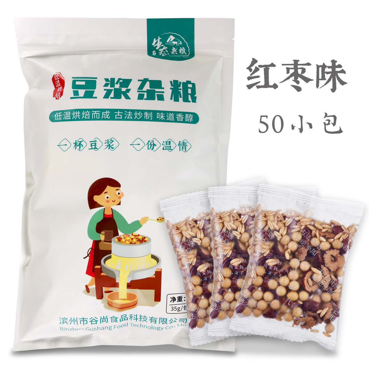 千谷小铺红枣大豆豆浆原料包35g/小袋熟五谷杂粮现磨营养早餐商用