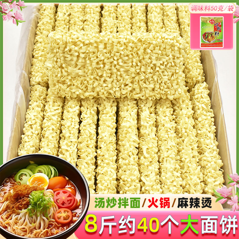 宽面条非油炸泡面火锅面面饼整箱粗面手拍拌面挂面煮面泡面食