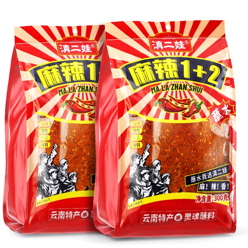 300g云南特产麻辣蘸水1 2沾水辣椒面粉烧烤火锅调料食材小袋包装