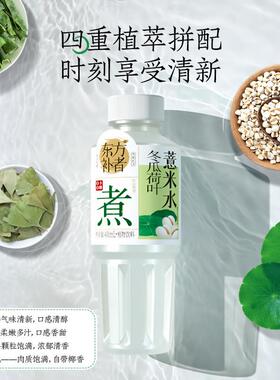热卖冬瓜荷叶薏米水饮品400ml*12大瓶整箱装植物饮料0脂无糖