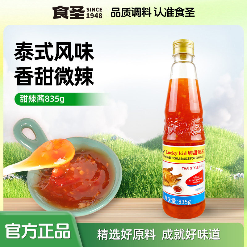 泰式潘泰风味泰式甜辣酱835g商用调味酱酸甜酱酸辣椒辣鸡烤肉蘸酱