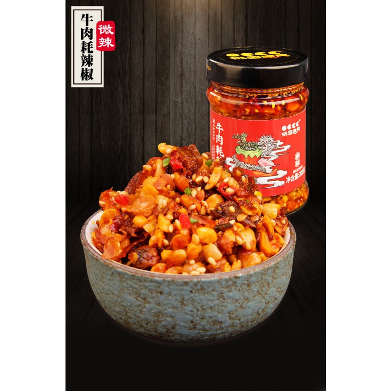 牛肉耗辣椒酱花生拌面下饭菜美食品火锅蘸香辣酱微中特辣