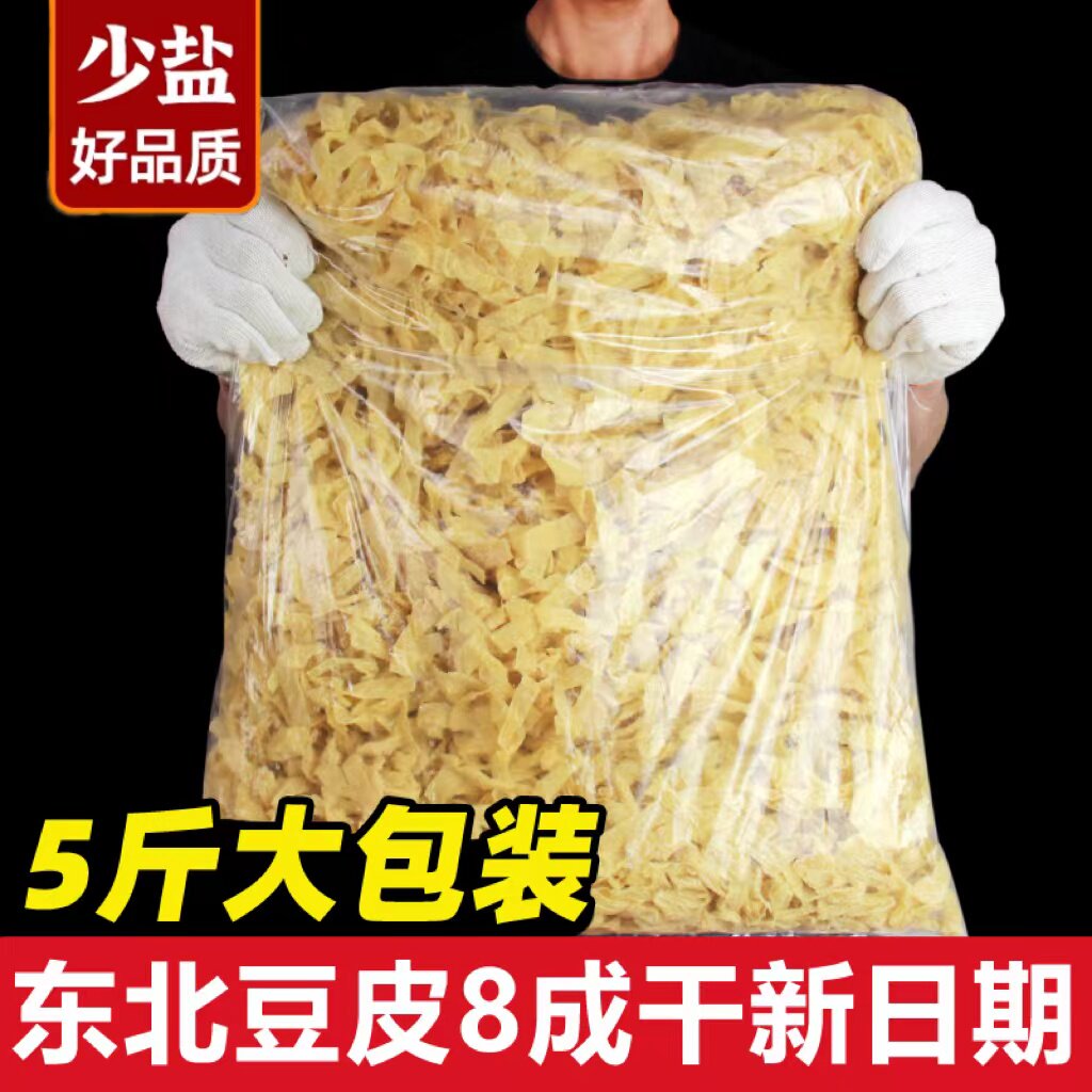 东北豆皮丝5斤老式豆腐皮干货商用批发蛋白肉豆制品2500g