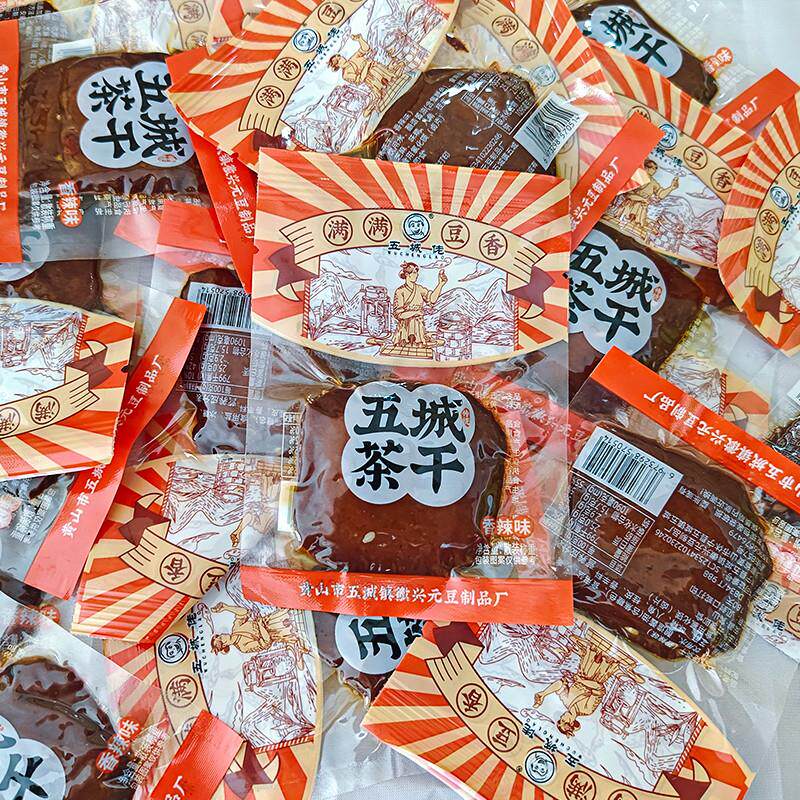 热卖黄山五城茶干独立包装香辣小零食豆腐干安徽特产五香豆干小袋