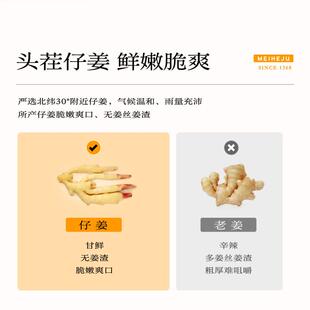 热卖0添加醋泡姜嫩姜片腌制新鲜即食陵醋泡仔