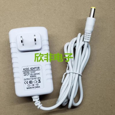 适用漫步者多媒体蓝牙音箱 G2000 充电器线DC12V1.65A电源适配器