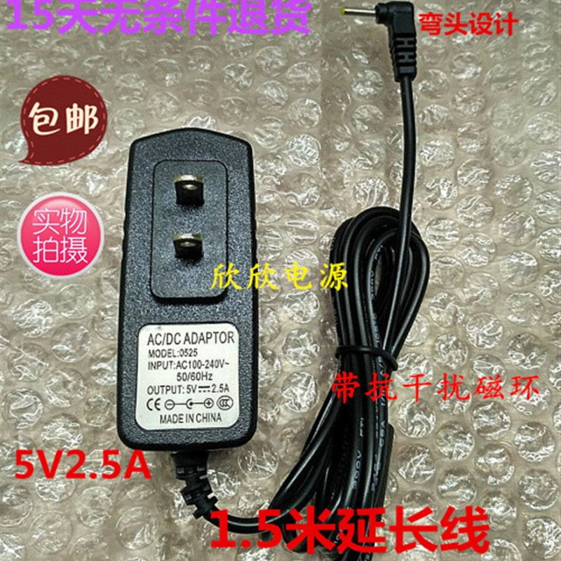 台电Tbook16Pro X10H X16Power平板电脑充电器线电源适配器5V2.5A