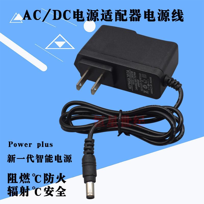 包邮 得力3969人脸识别考勤机充电线 指纹式打卡机电源适配器DC5V