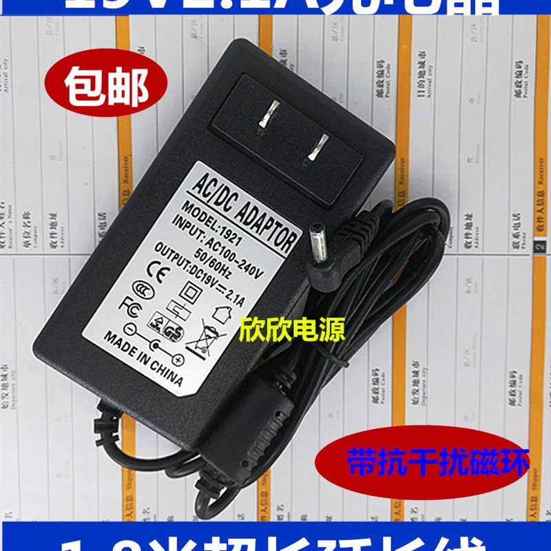 清华同方锋锐U33D U33F笔记本电源适配器19V 2.1A充电器专用小口