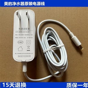 美的KJ200G-Z1 200G-C1 350G空气净化器电源适配器电源线24V1.5A