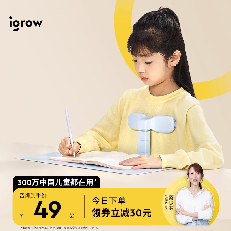爱果乐小学生坐姿矫正器防近视写字姿势儿童纠正器学习书桌防驼背视力保护器做写作业防低头支架书写护眼神器使用感如何?