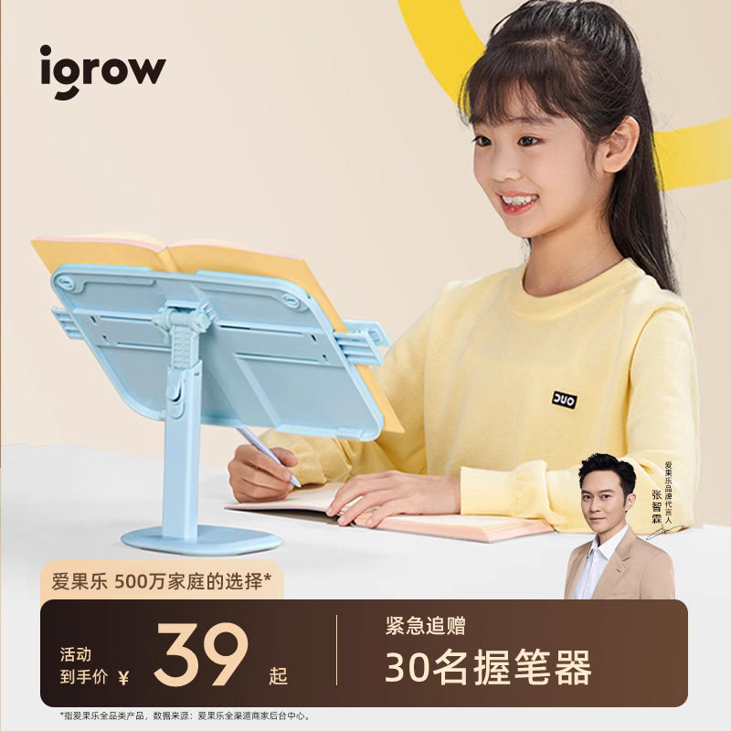 爱果乐阅读架学生书架桌面写字书夹支架伸缩书立夹固定书本神器课桌收纳架小学生看书立架多功能可调节读书架