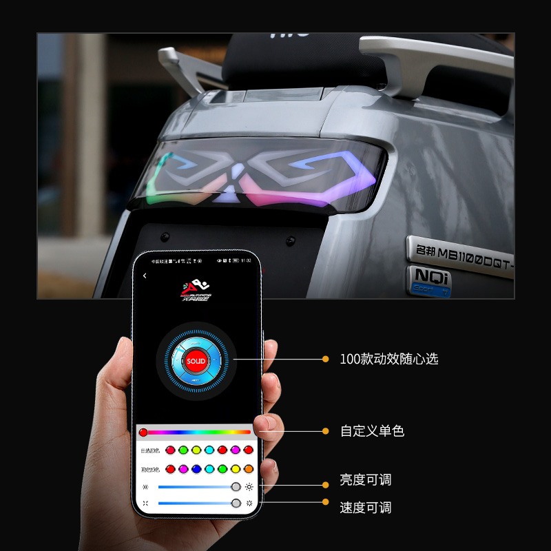 速牛小牛N系APP可调撒旦尾灯N play/N1/N1S/NGT电动自行车改装件