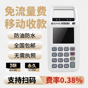 新款收银收付款扫码一体机超市餐饮商家个人收款扫码器收钱器收款