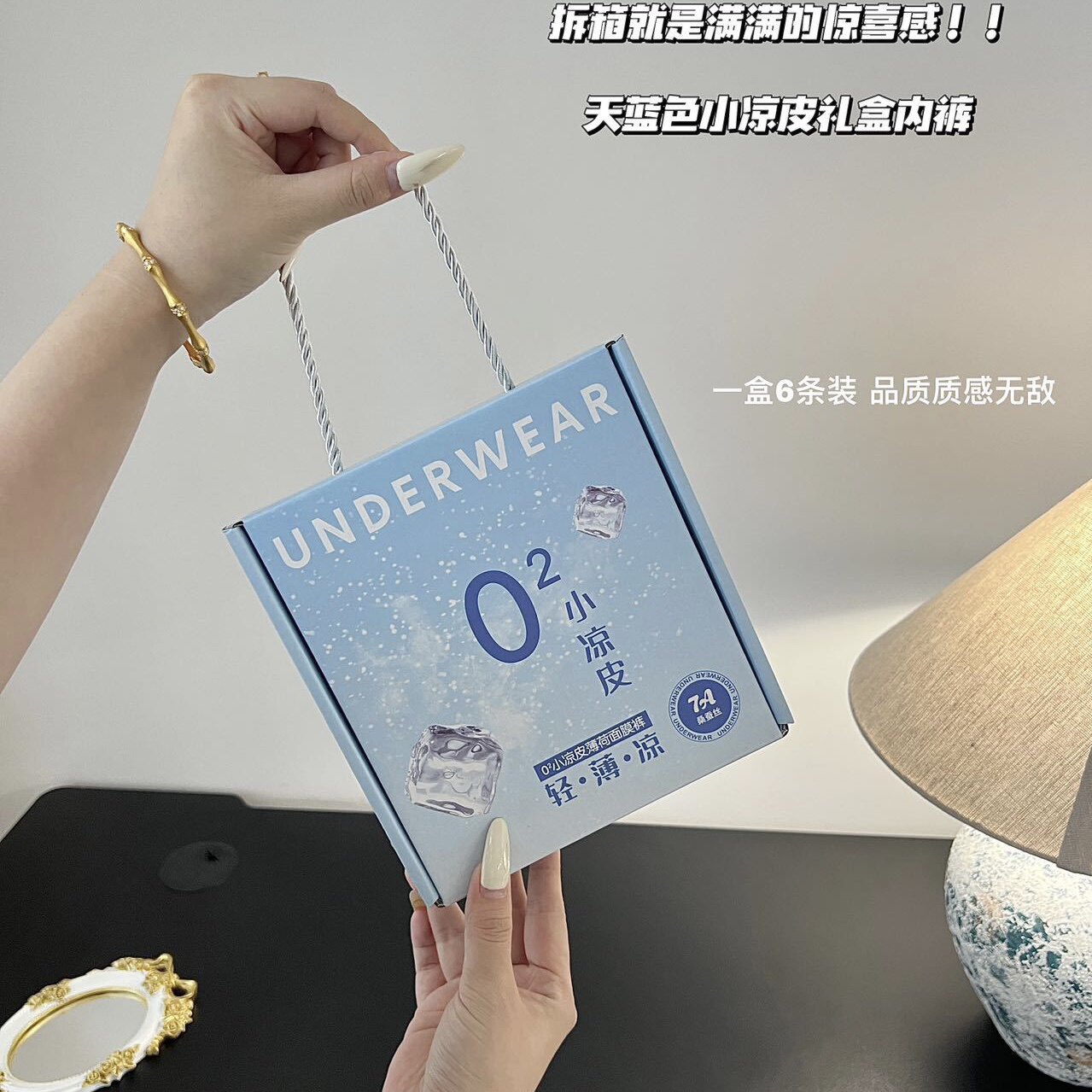 6条礼盒装小凉皮薄荷面膜裸感轻薄透气新款蕾丝内裤女性感三角裤