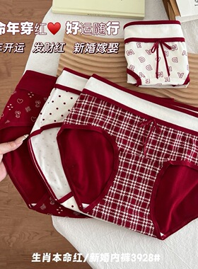 萌心红趣~甜美感可爱印花红色本命年内裤女款纯棉2026新款三角裤