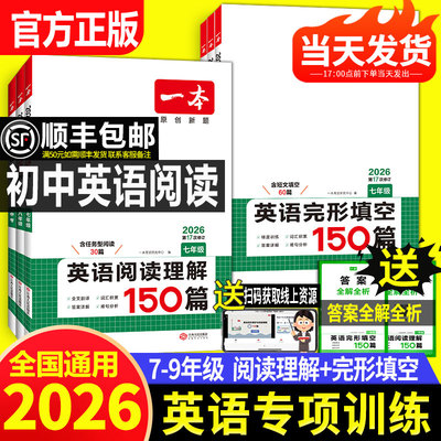 英语阅读理解完形填空听力训练题