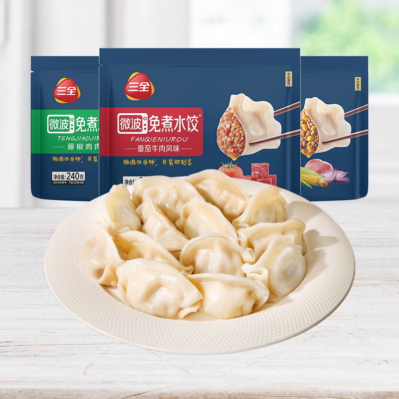 三全微波炉水饺子番茄牛肉玉米猪肉藤椒鸡肉微波加热方便240g/袋