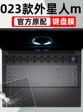 外星人M16/M18键盘膜x14 R2笔记本x17电脑x15 R1键盘m15 R5防尘M17 R4全R3屏幕Area51m贴膜R7保护膜X16