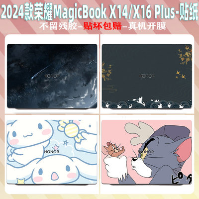 2024款荣耀笔记本X14Plus保护膜