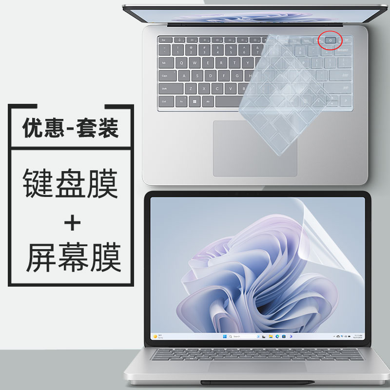SurfaceLaptopStudio2键盘膜