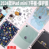 Pro全包保护膜iPad mini7平板透明A17 Pro13寸侧边贴纸air6贴膜iPad 苹果IPad 8背膜2025款 air11苹果iPad