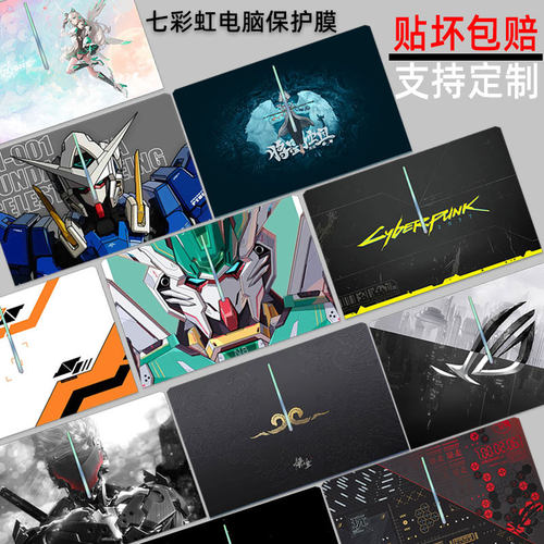 七彩虹隐星G16Pro保护膜