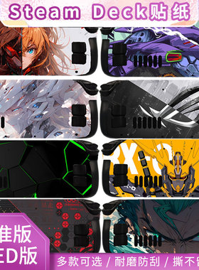 Steam Deck掌机贴纸7英寸保护套掌上oled电脑游戏机外壳保护贴膜保护壳黑神话悟空