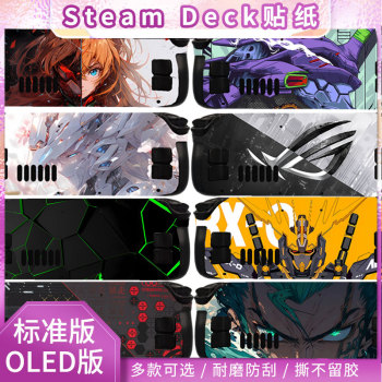 Steam Deck掌机贴纸7英寸保护套掌上oled电脑游戏机外壳保护贴膜保护壳黑神话悟空