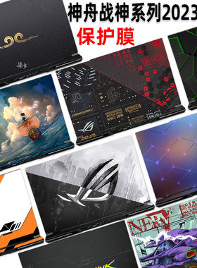 神舟战神S8D6贴纸保护膜