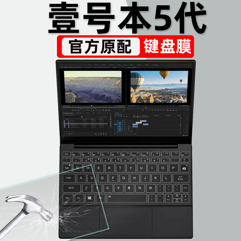 壹号本5代键盘膜防尘套图片