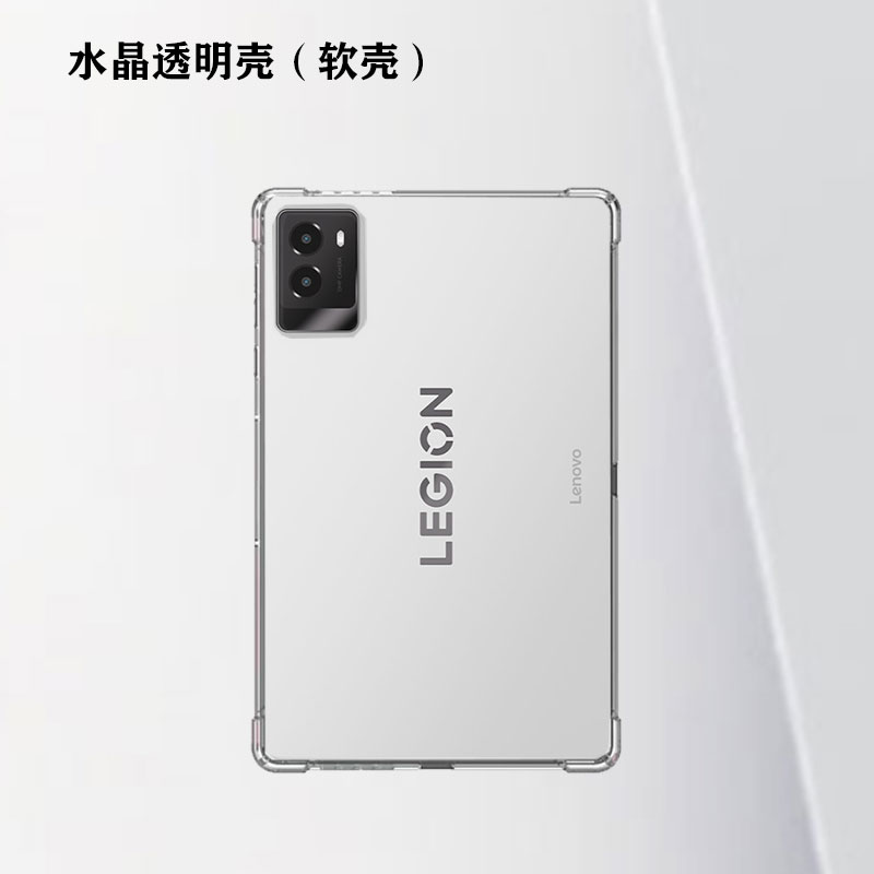 拯救者Y700平板三代代保护壳