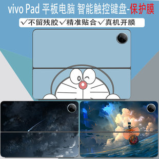 vivo Pad2平板电脑贴纸智能触控键盘10.95英寸外壳保护贴膜透明