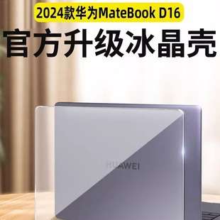 保护壳MCLG 高能版 D16 适用于2024款 16防摔套笔记本X 华为MateBook Pro酷睿Ultra全包透明壳钢化膜2023